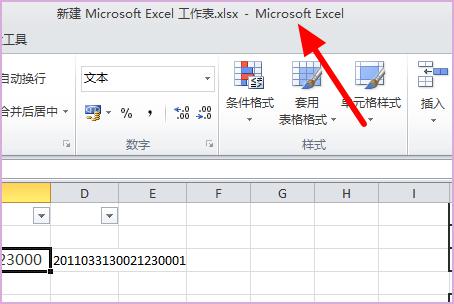 excel°