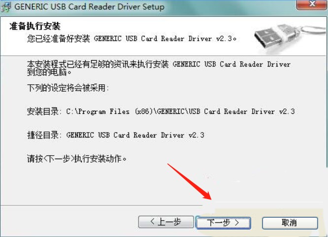 ܶGENERIC USB Care reader Driverذװ̳