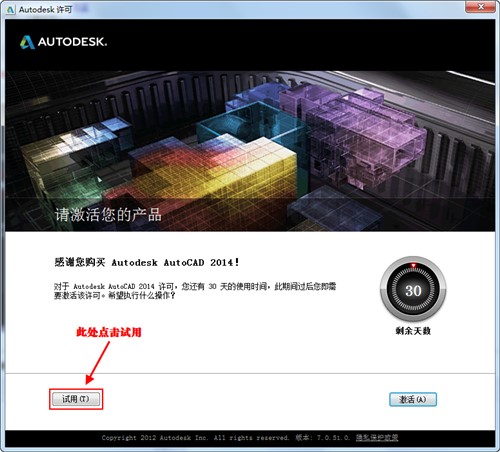 Autodesk AutoCAD 2014 32λ64λİ漤̳