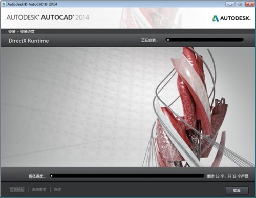 ͼAutodesk AutoCAD 2014 32λ64λİ