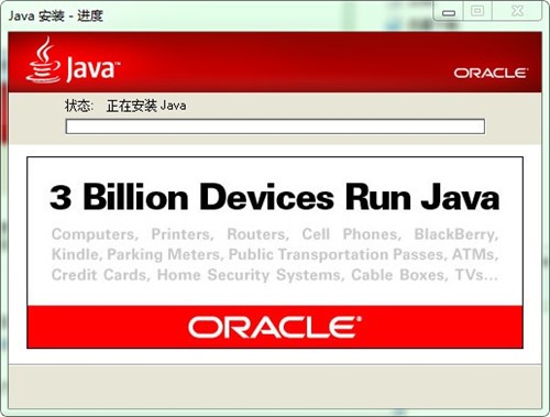 Java SE Runtime Environmentлʹ