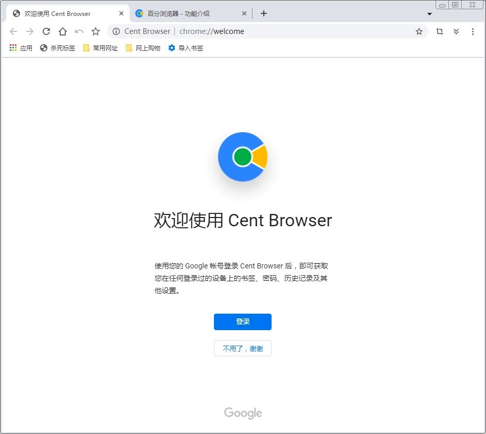 Cent Browser——ࡢЧ Chromium ǿ