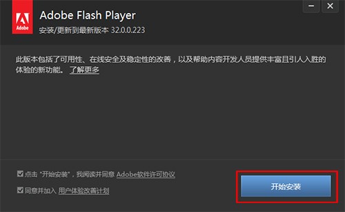 Adobe Flash Player