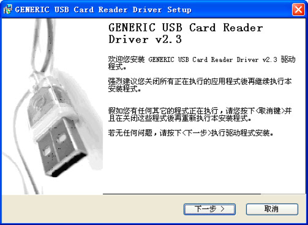 GENERIC USB Card Reader Driverɫ