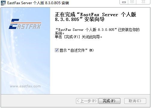 򵥴(EastFax Server)鼰װѧ