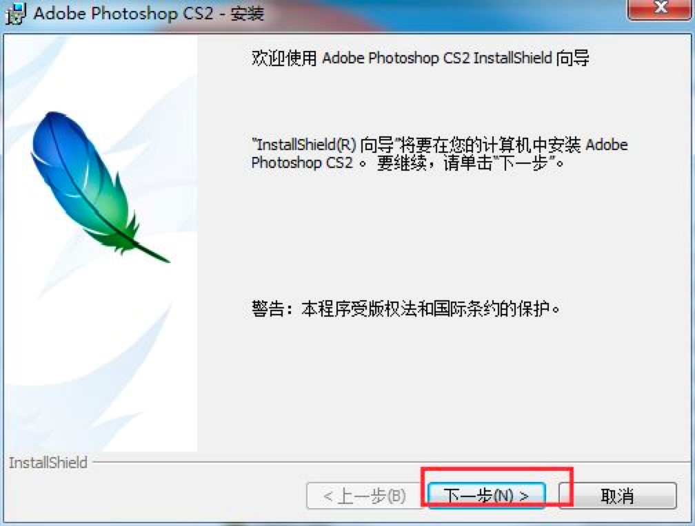 Adobe PhotoShop CS2İؼװ̳ϸ
