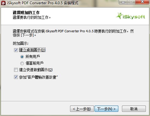 iSkysoft PDF Converter Proص㰲װѧ