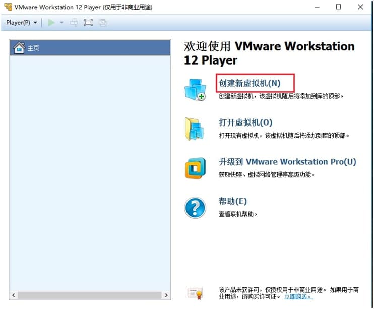 VMware Playerٷ洴ķϸ