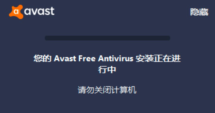 Avast Free Antivirusװ̳̼ʹüɽ