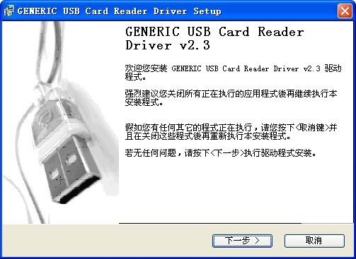 GENERIC USB Card Reader DriverĹص