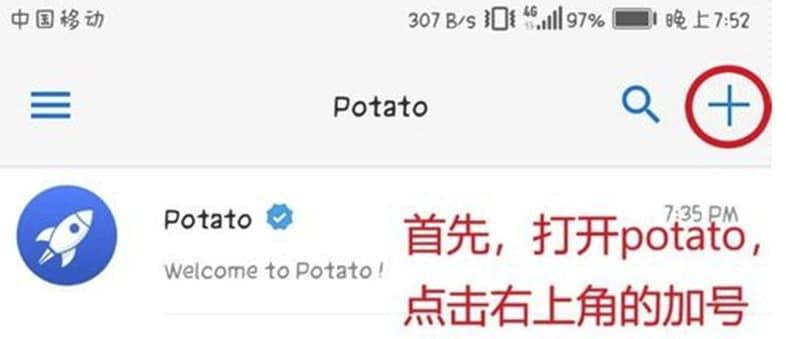 Potato Chatɫ