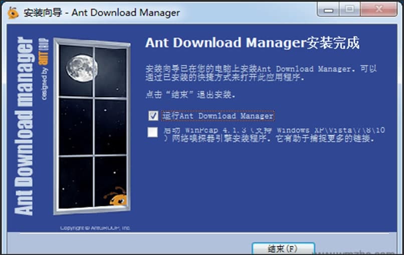 ع(Ant Download Manager)ܺͰװ̳
