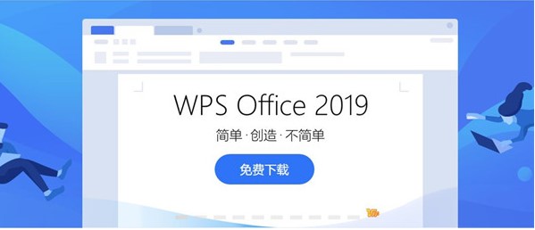 WPS Office 2019°湦ɫ͹ȥѧ