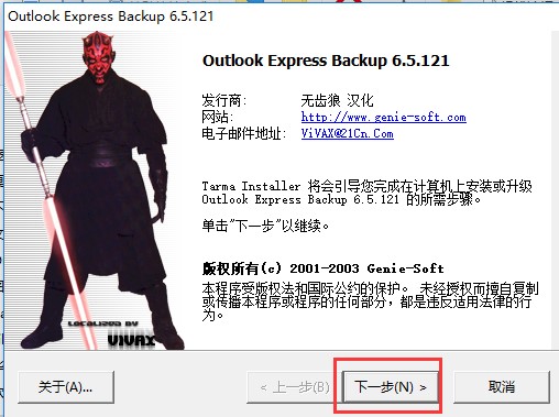Outlook Express Backupװͳʴ