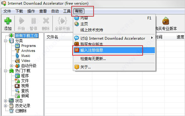  ôװInternet Download Acceleratorأ