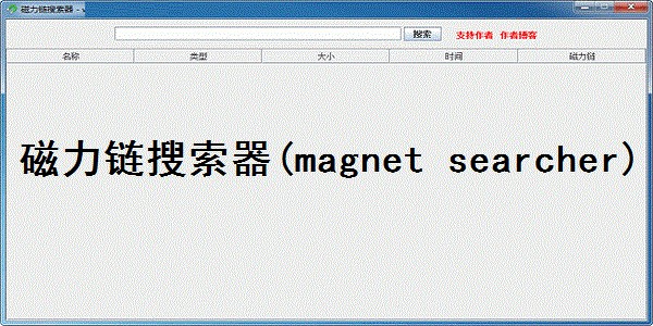 (Magnet Searcher)ٷʹ˵Ͱװ̳